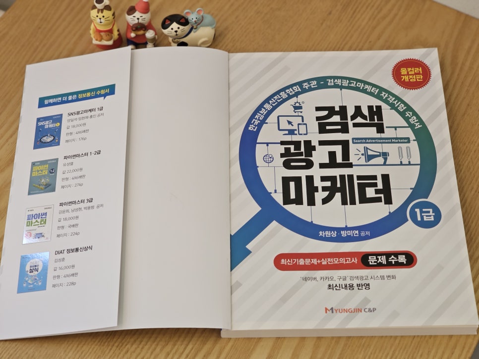 명진정보통신 이미지