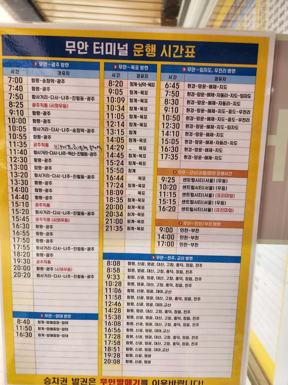 나주버스터미널 이미지