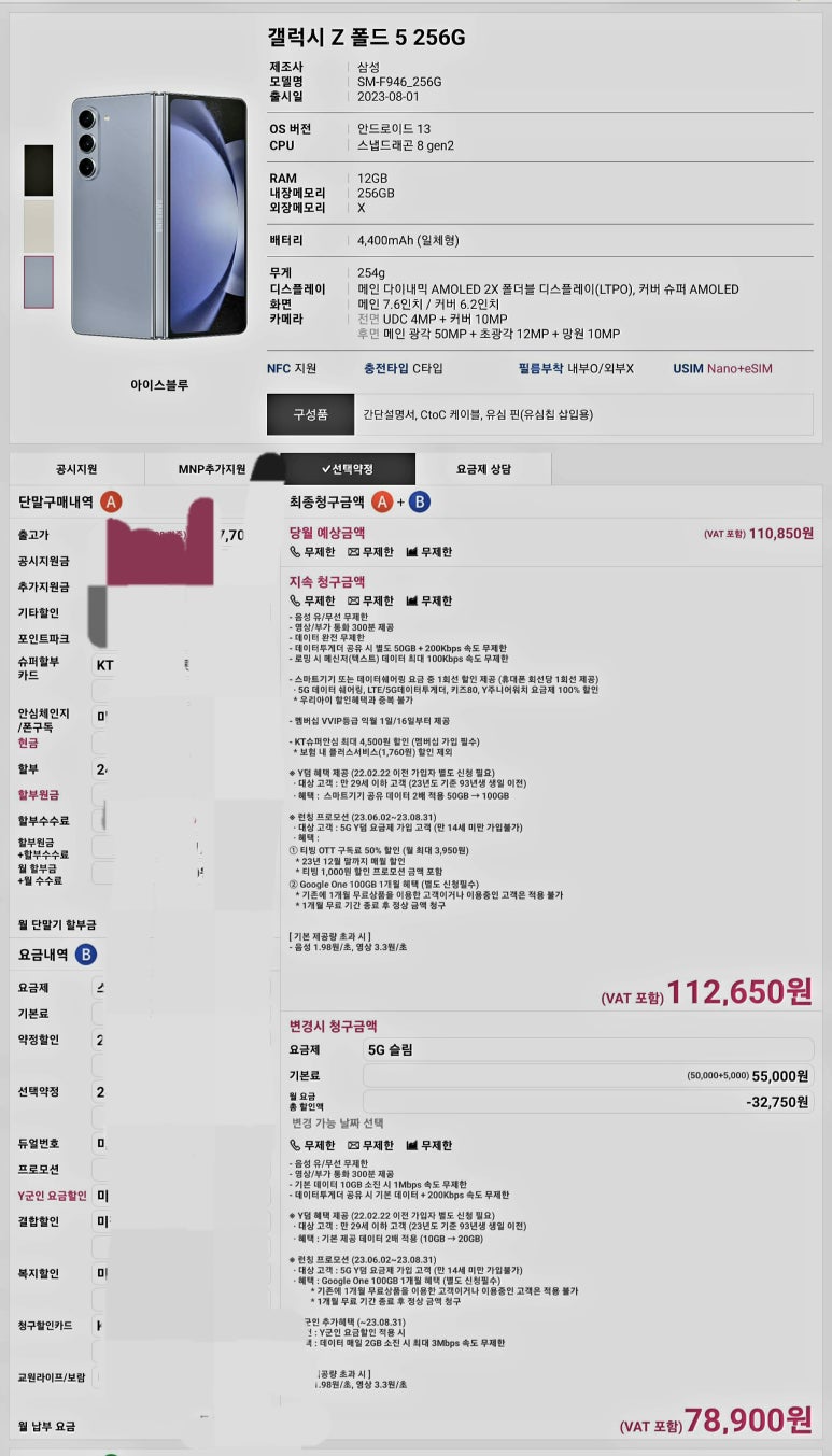 더정직한휴대폰 이미지