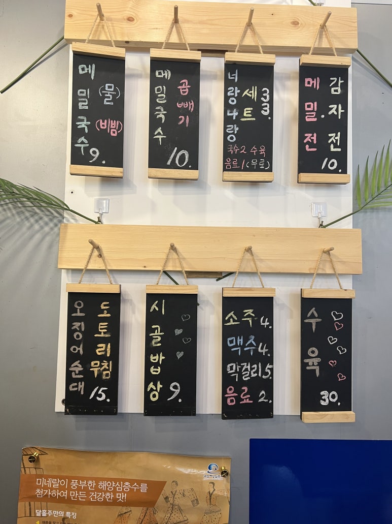 꼬꼬와메밀국수 이미지
