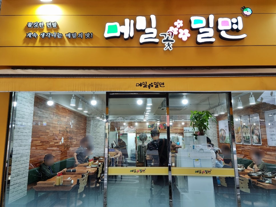 메밀꽃밀면 이미지