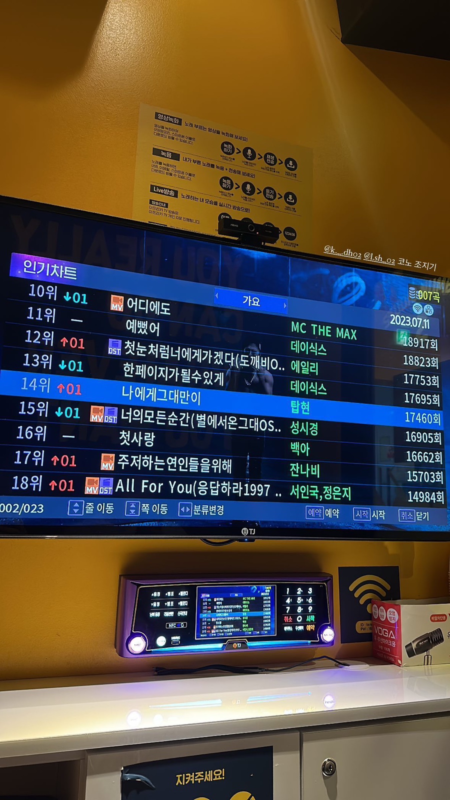 텐코인 코인노래뮤비방 이미지