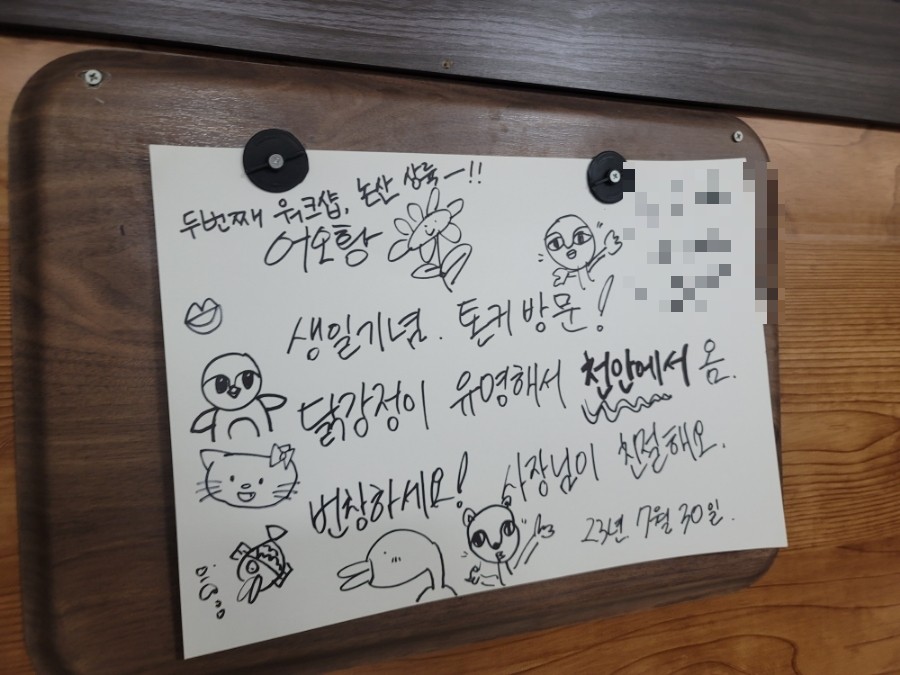 톤키톤키 이미지