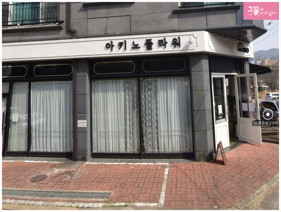 아키노플라워 이미지