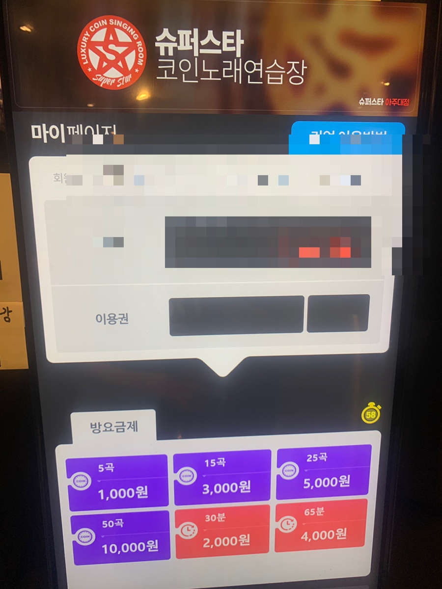 비바노래연습장 이미지