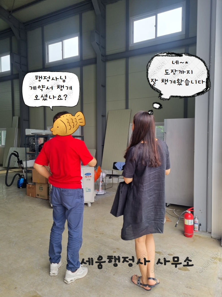 세움행정사사무소 이미지
