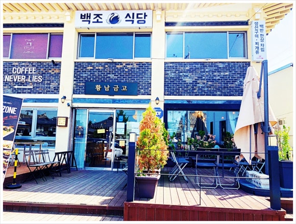 황남금고 이미지
