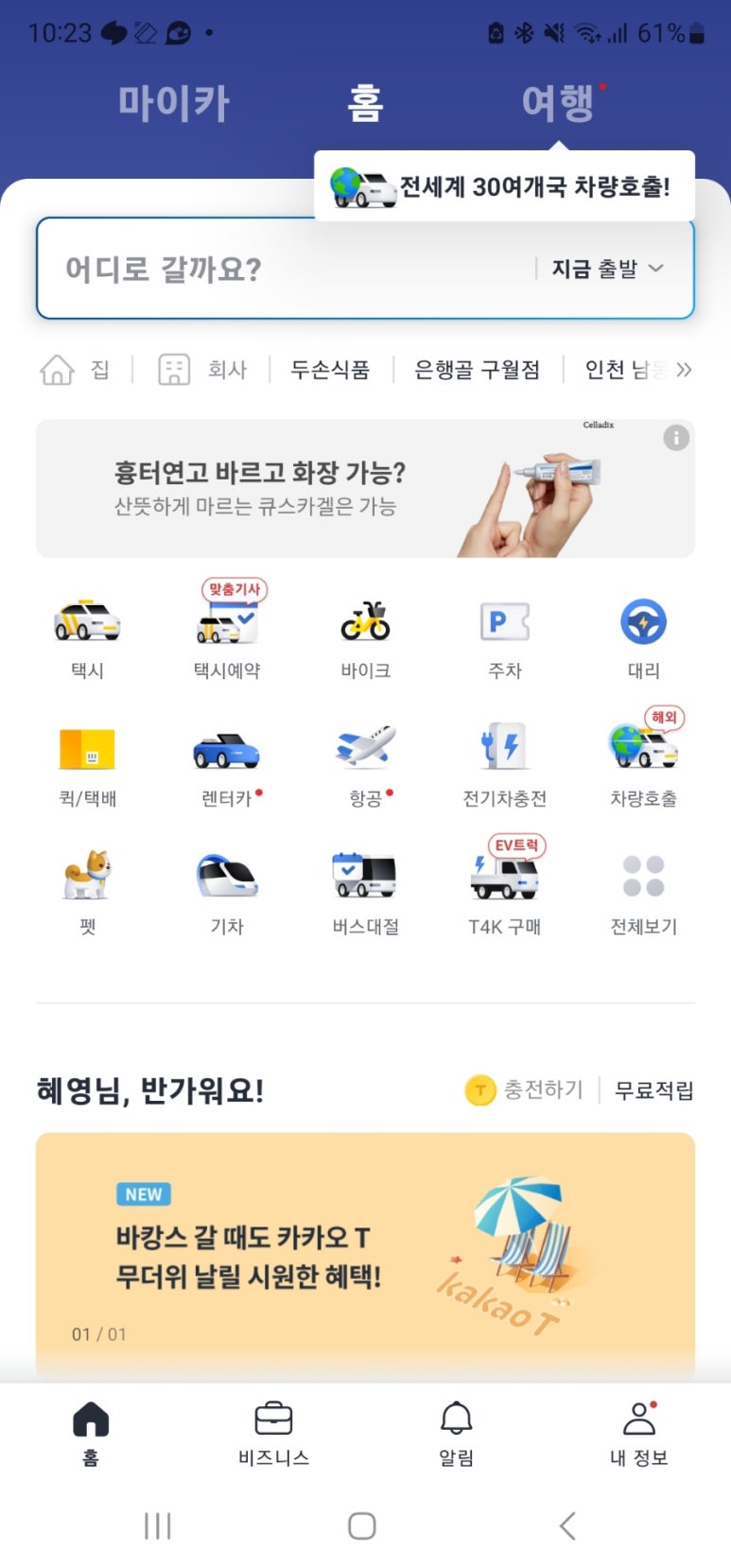 다온한식뷔페 이미지