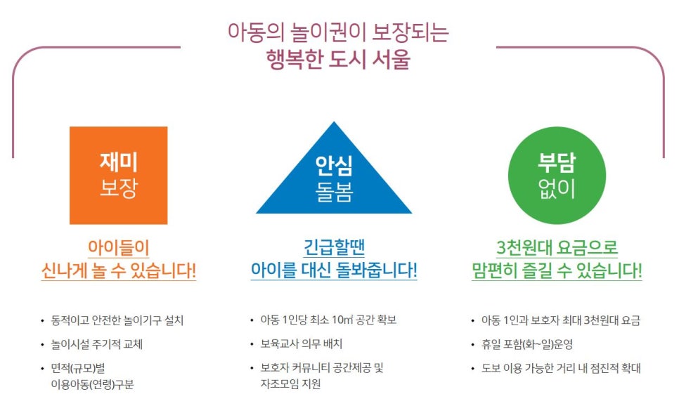 좋은날 키즈카페 이미지