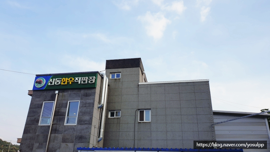 축산물정육직판장 이미지