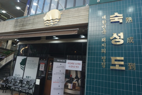 숙성도첨단별관 이미지