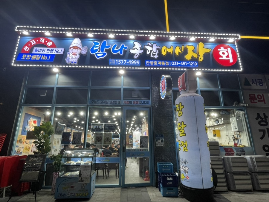 호계어시장 이미지