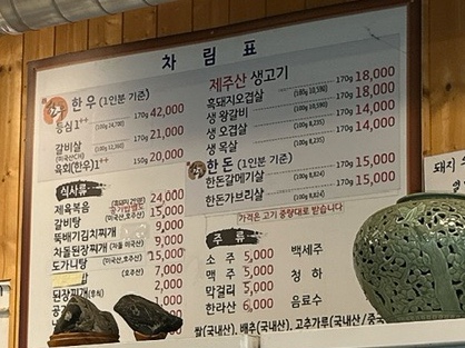 만수네정육식당 이미지