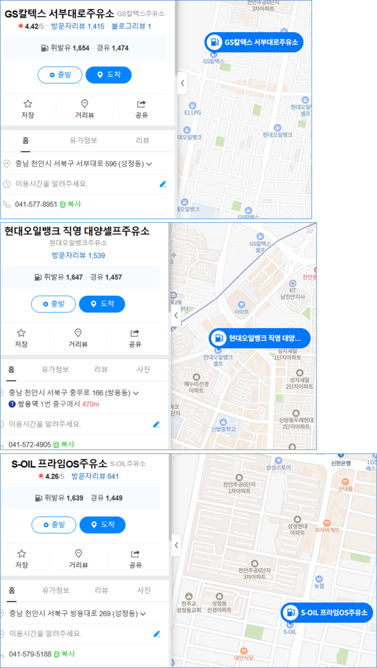 4공단주유소 이미지