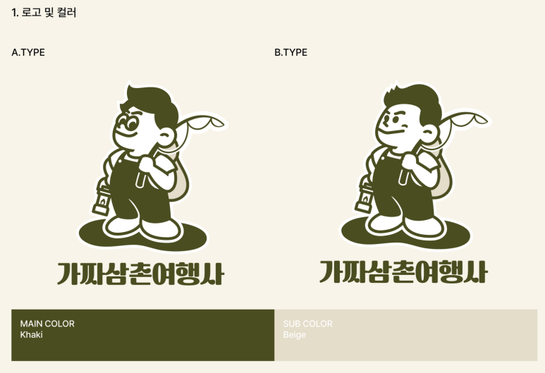 가짜삼촌여행사 이미지