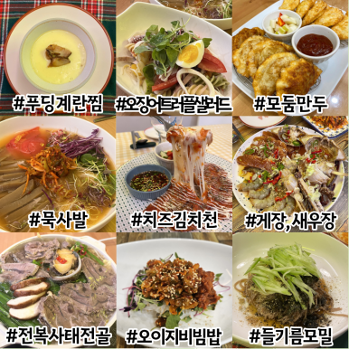옥이네만두 이미지