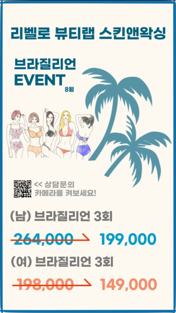 리벨로뷰티랩 이미지