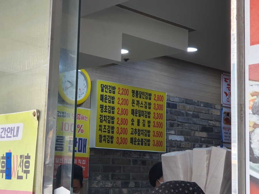 엘지김밥 이미지