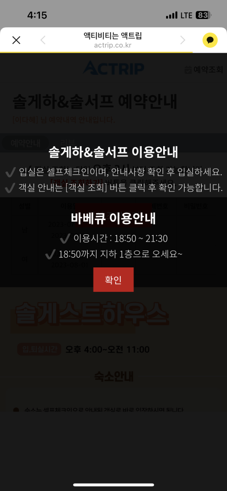 솔게스트하우스동해서핑점 이미지