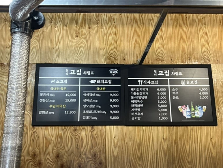 현리고집 이미지