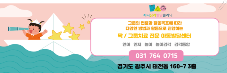 지니소아청소년과의원 이미지