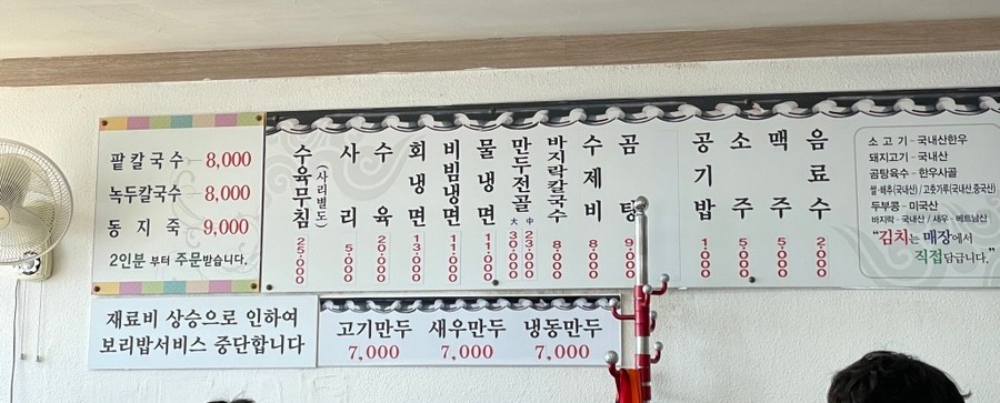 목포냉면 이미지