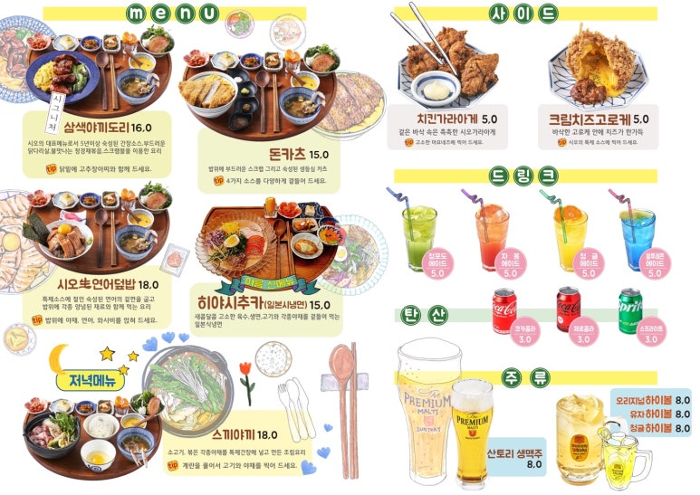 야키토리 시오 이미지