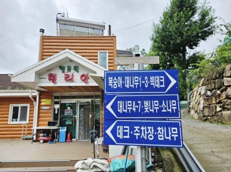 천리안캠프힐 이미지