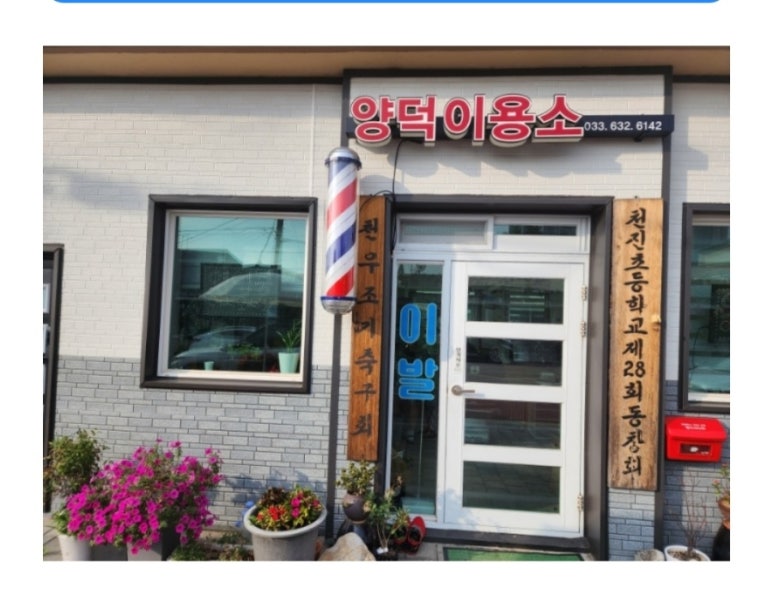 양덕이용소 이미지