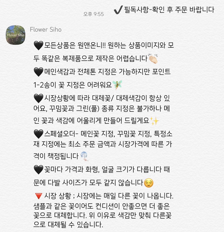 플라워시호 이미지