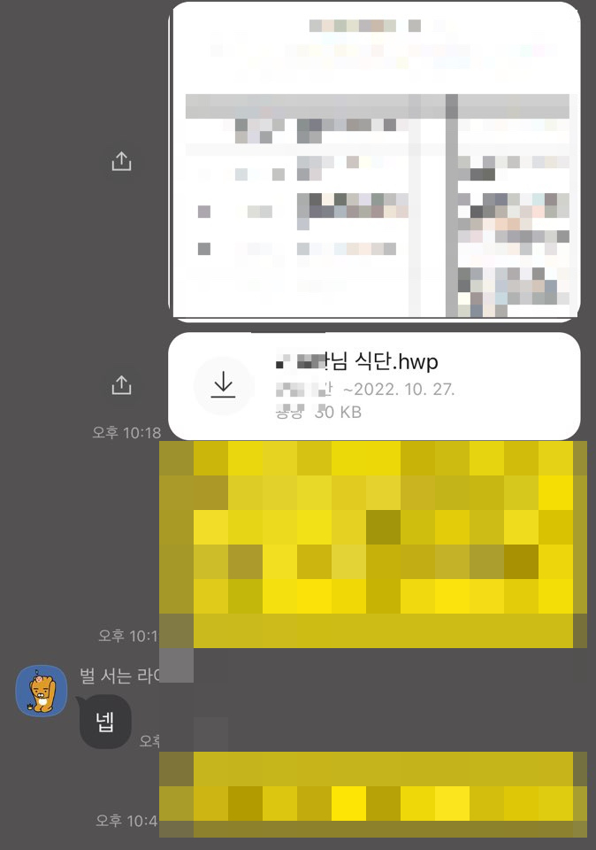 유어스핏 이미지
