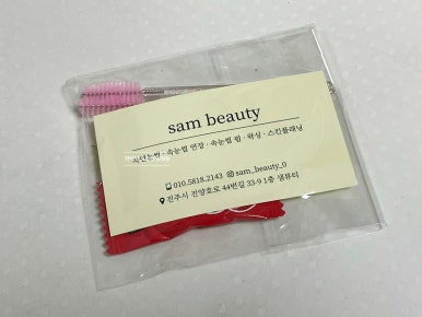 샘뷰티샵 이미지