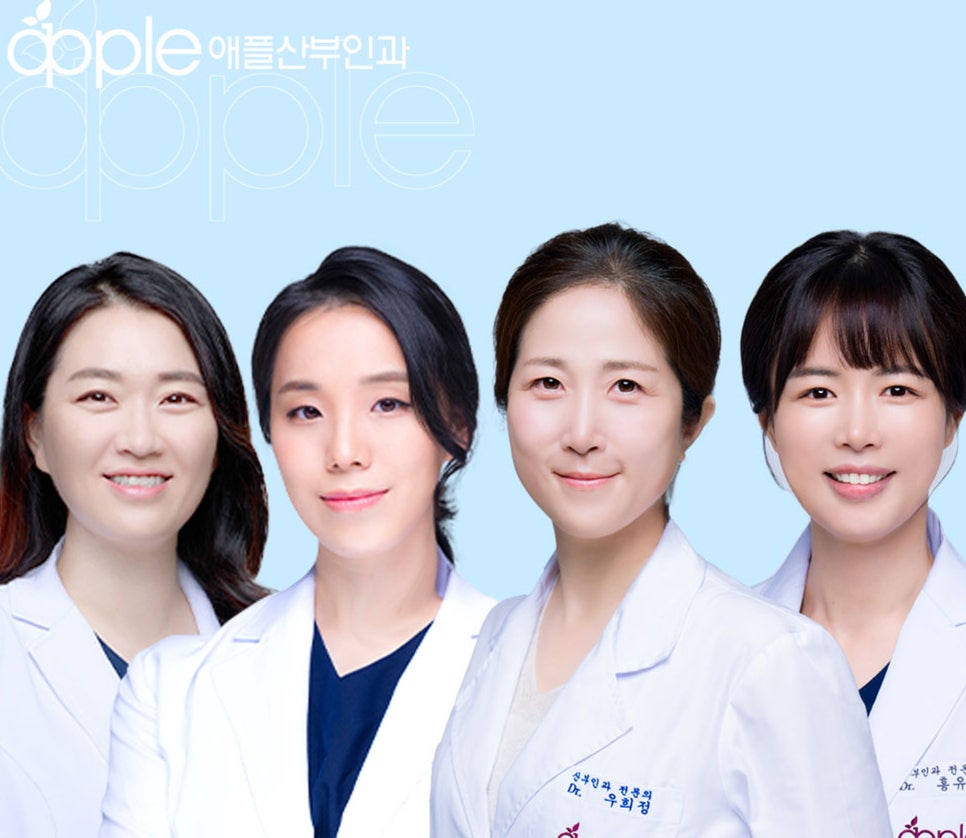 애플산부인과마곡 이미지