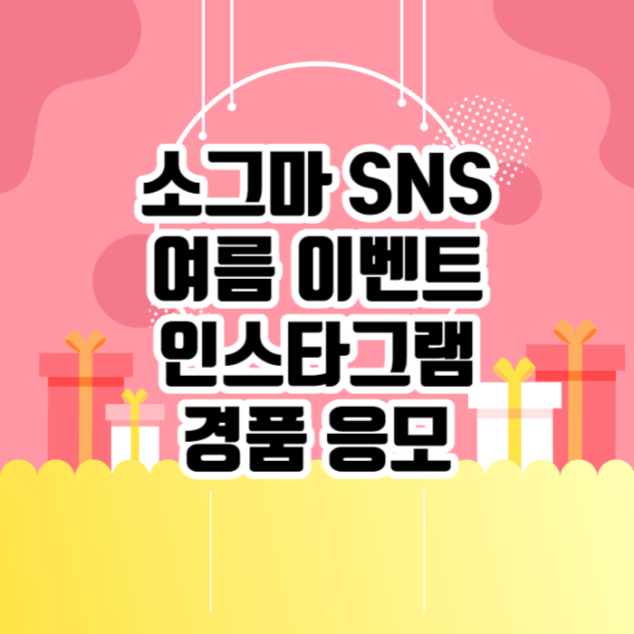 소그마 이미지