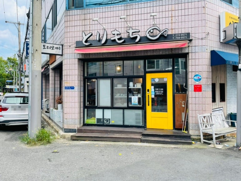 토리모찌 이미지