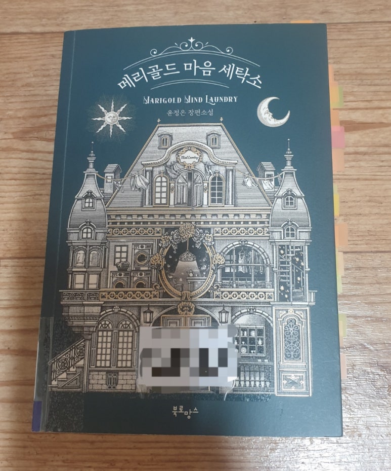 송이세탁소 이미지