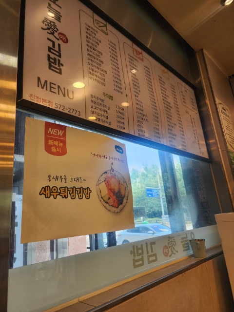 오늘애김밥진접 이미지