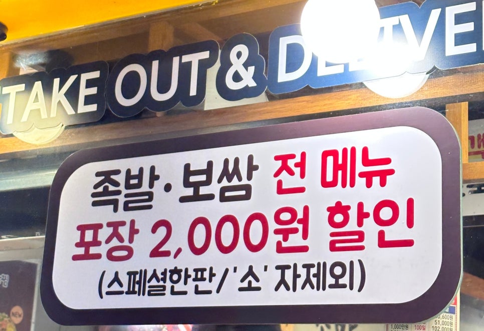 육감만족원종점 이미지