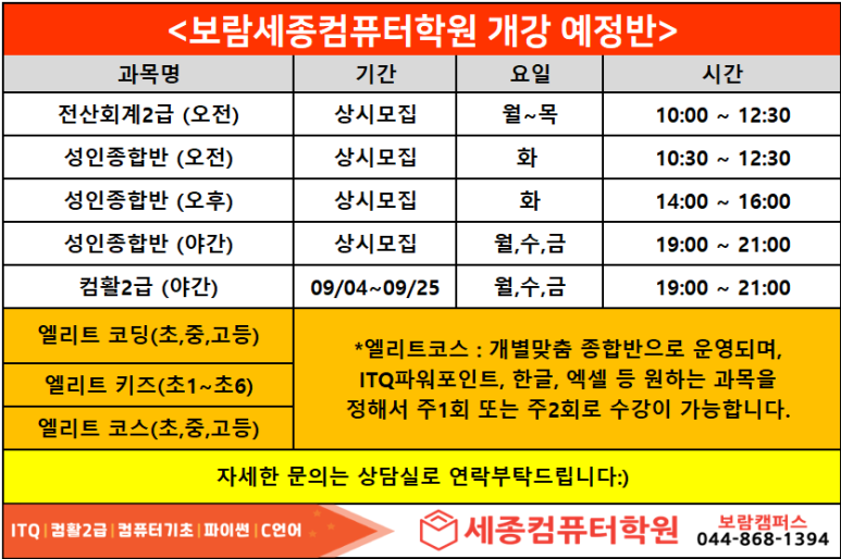 우리컴퓨터학원 이미지