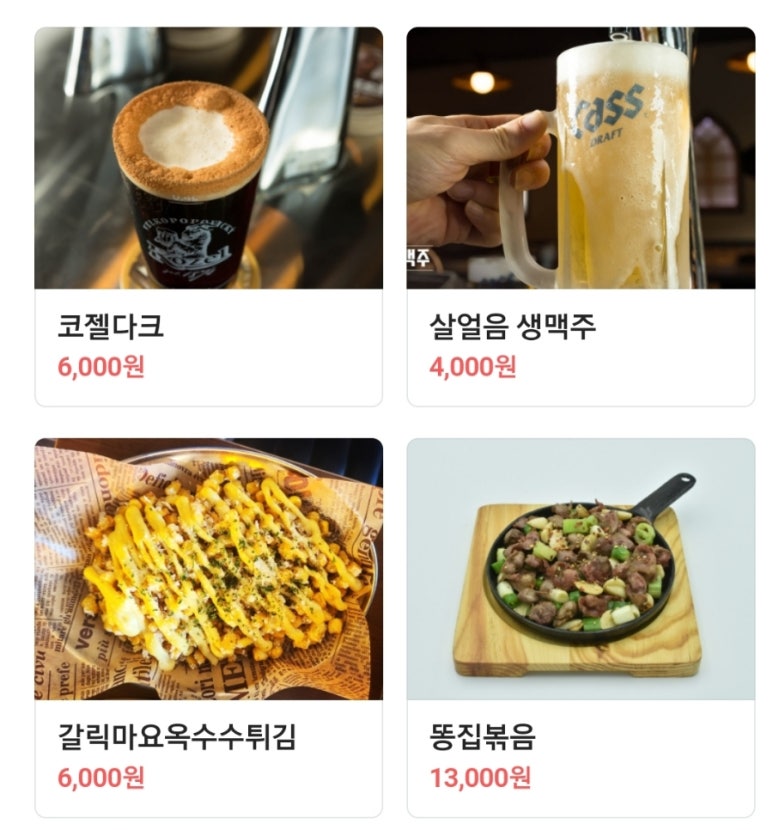 달빛아래 맥주한잔 이미지