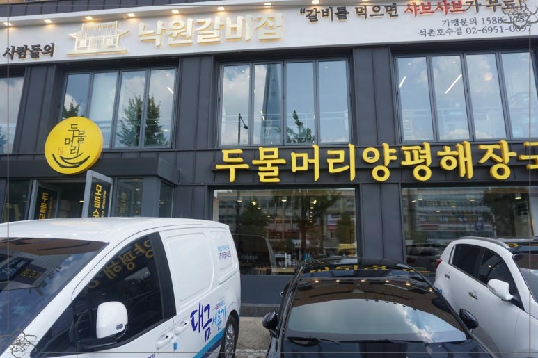 곱창엔해장국 이미지
