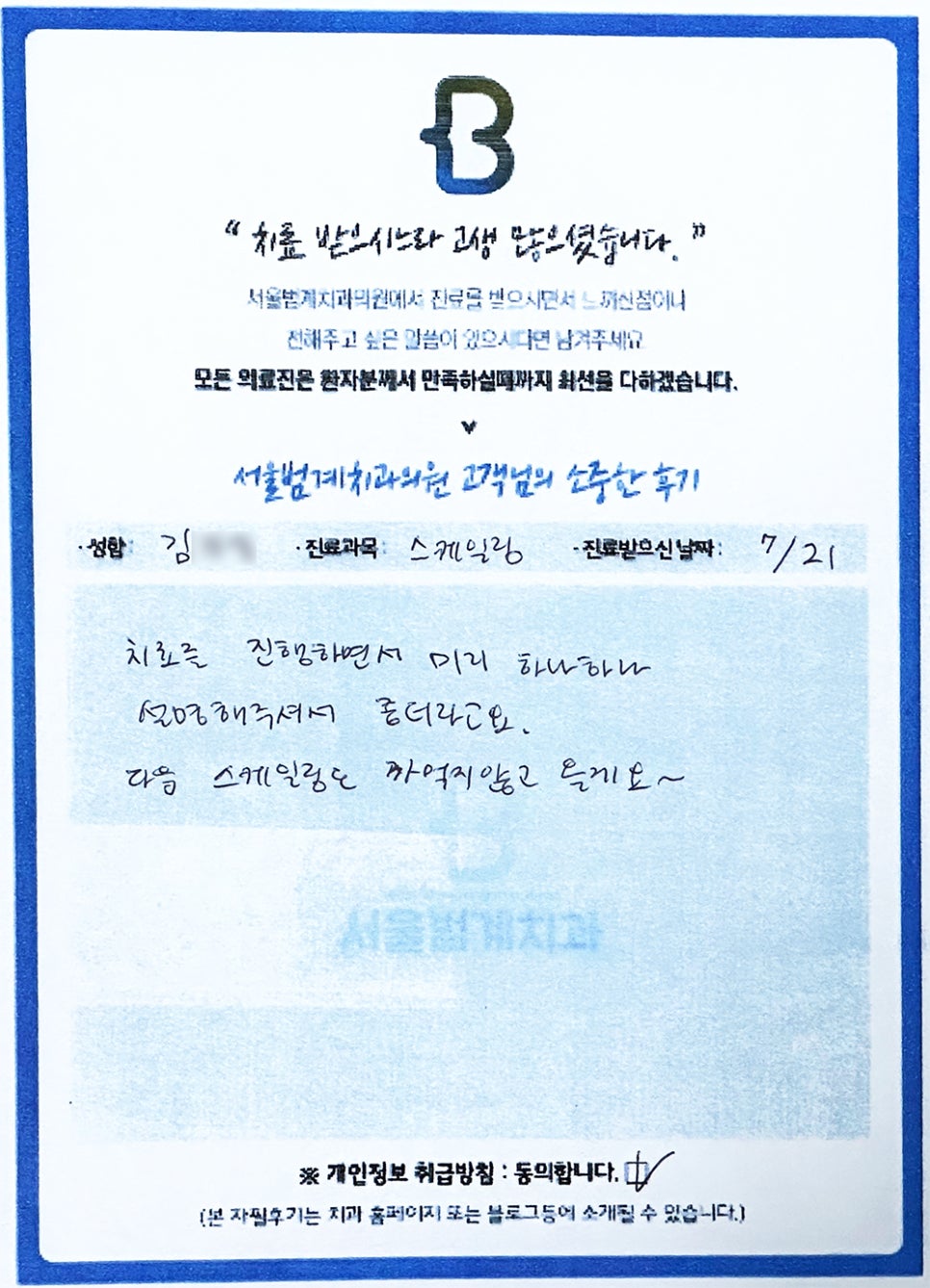 건강한김치과의원 이미지