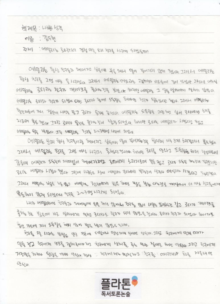 독서토론논술 이미지