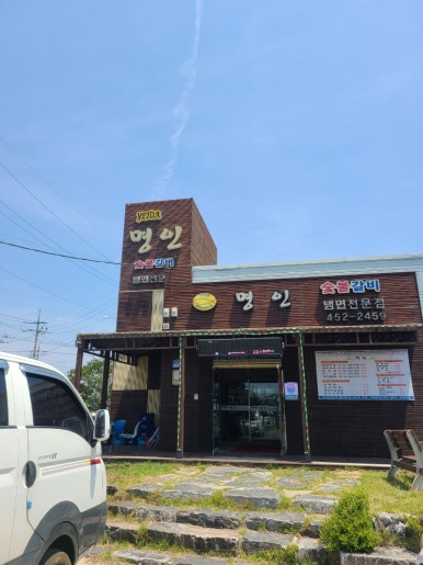 명인냉면 이미지