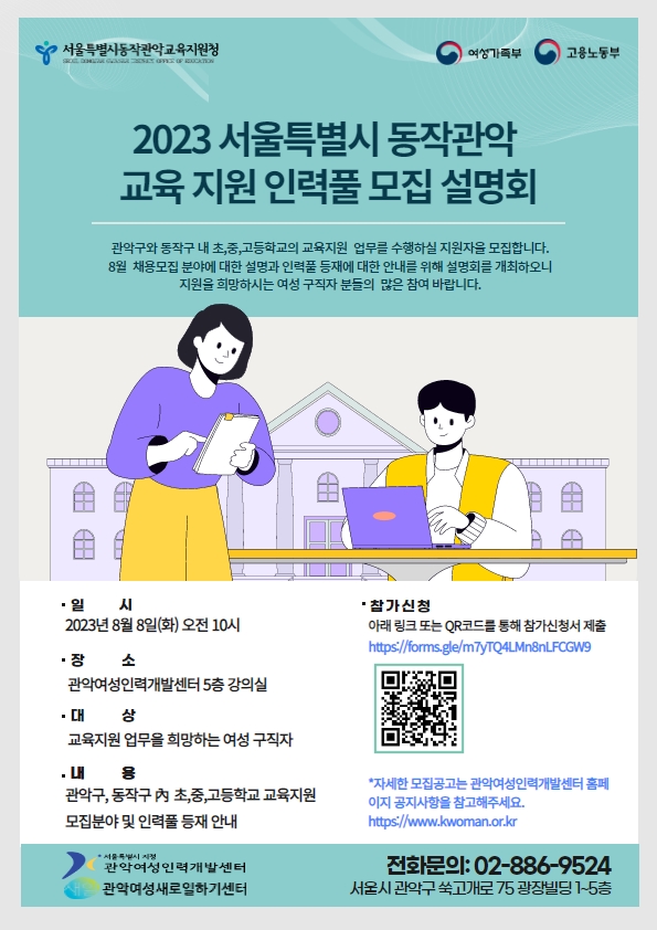 지원인력 이미지
