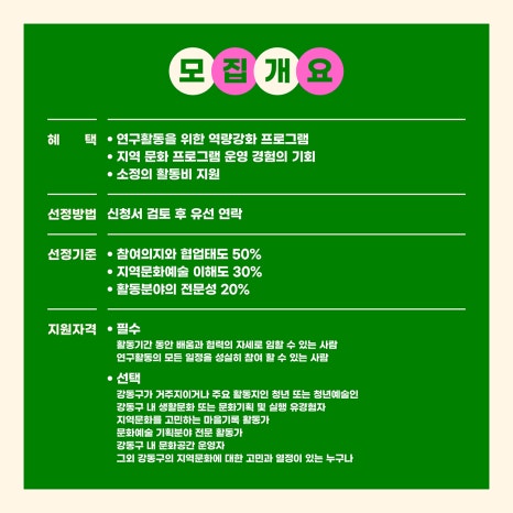 서울문화네트워크 이미지