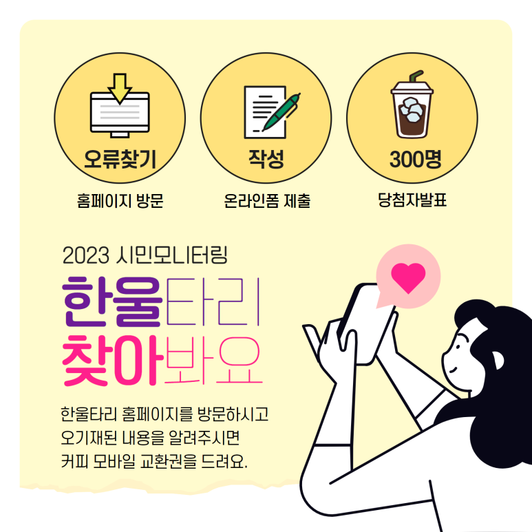 한울타리이벤트 이미지