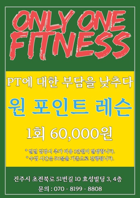 온니원 이미지