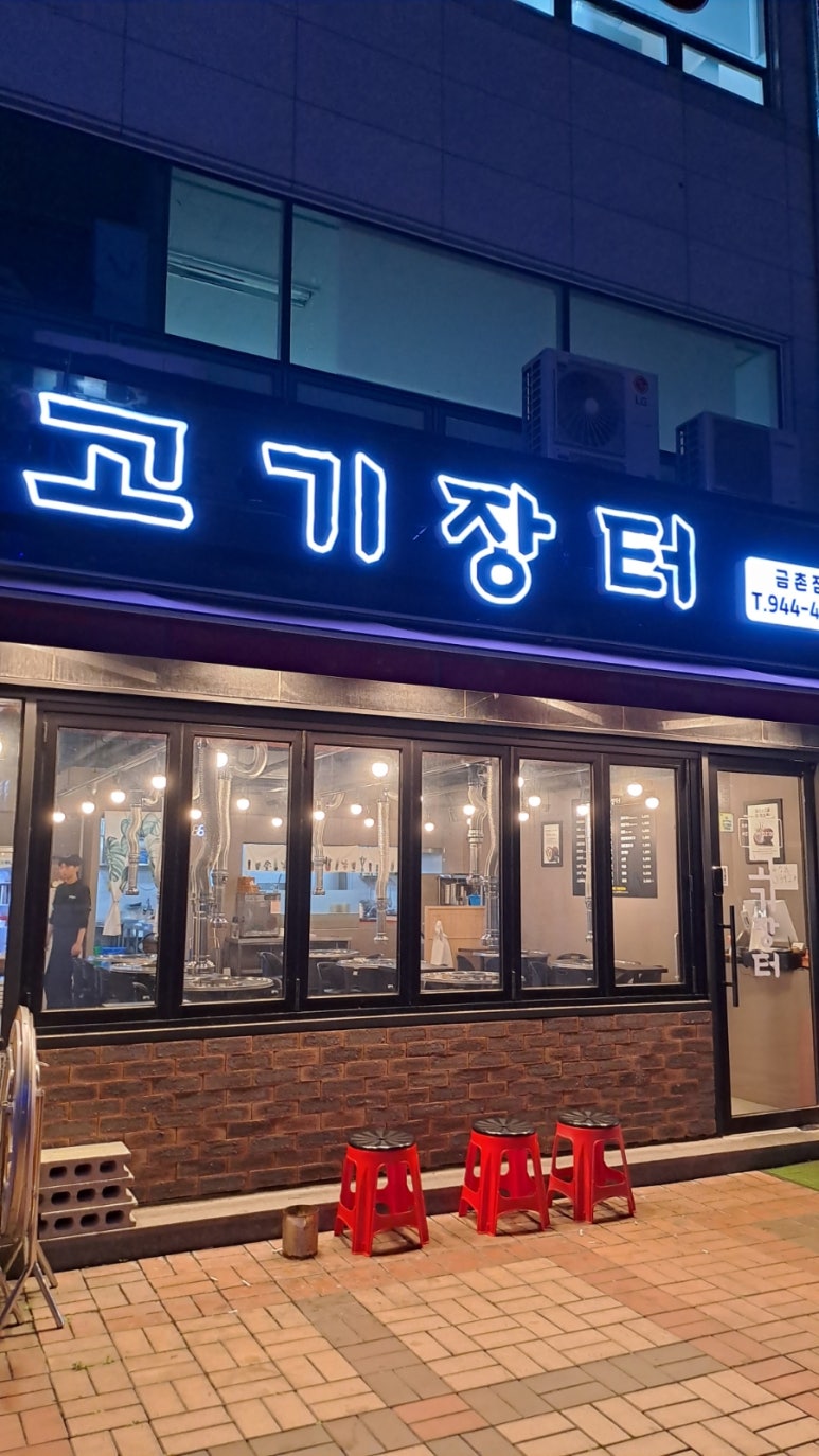 맘마마트 금촌점 이미지