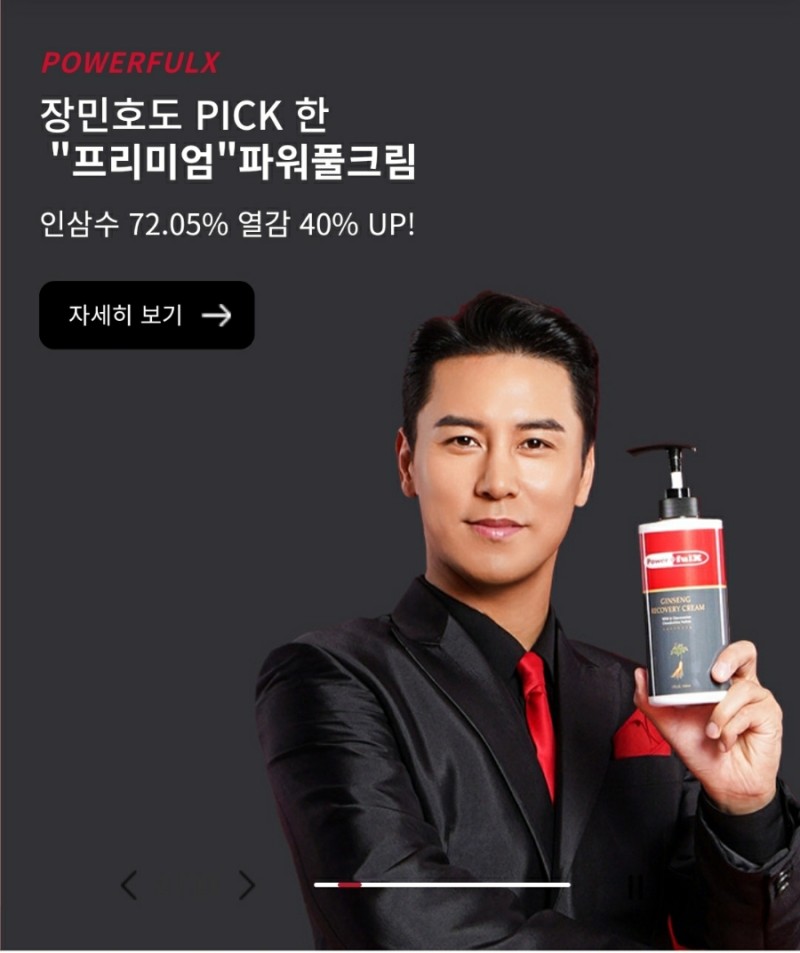 파워풀엑스 이미지